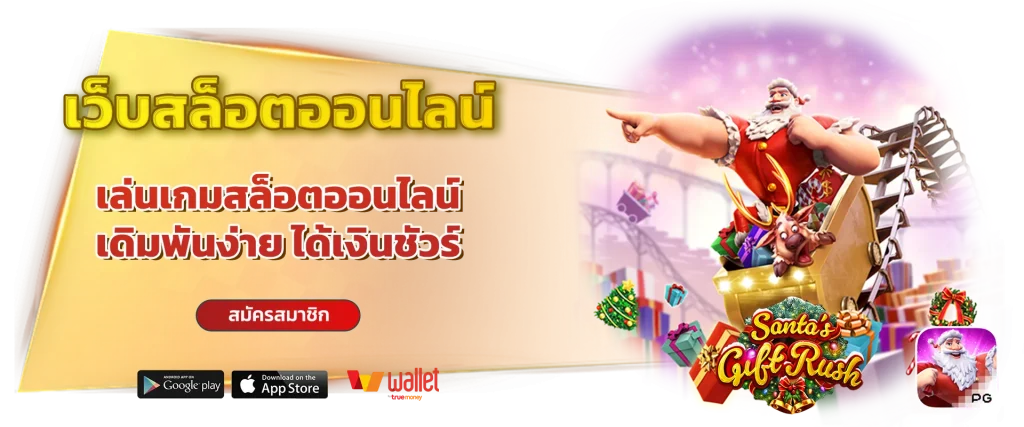 THONLOEY168 สล็อตทดลอง