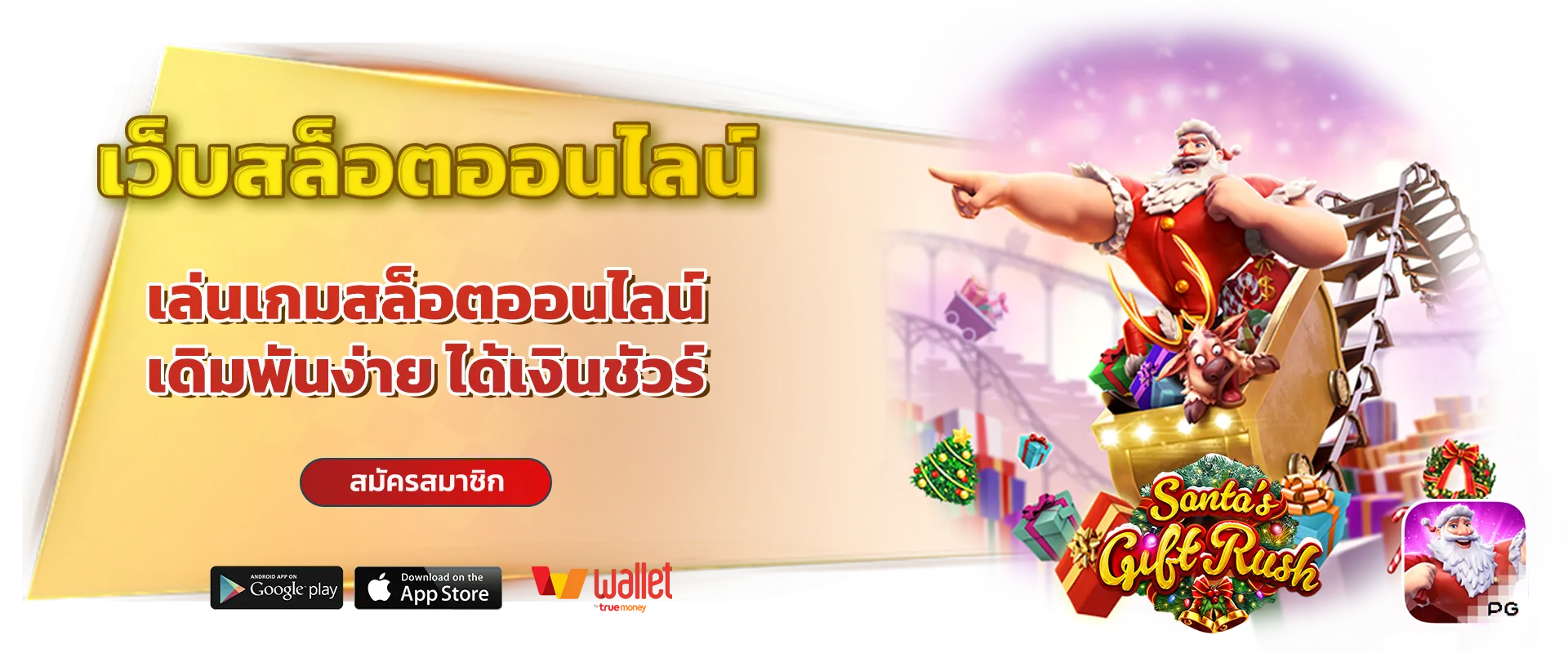 THONLOEY168 สล็อตทดลอง