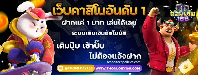 ถอนเลย-168