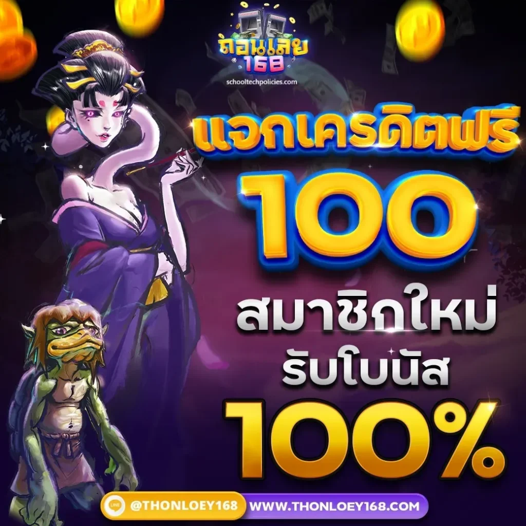 ถอนเลย 168