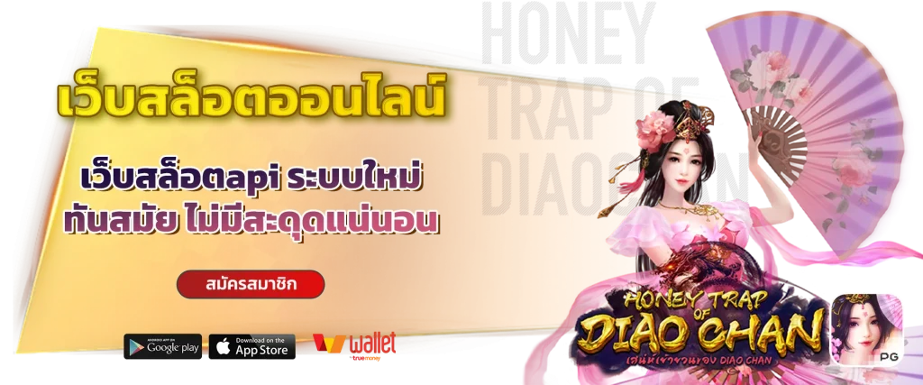 THONLOEY168 vip