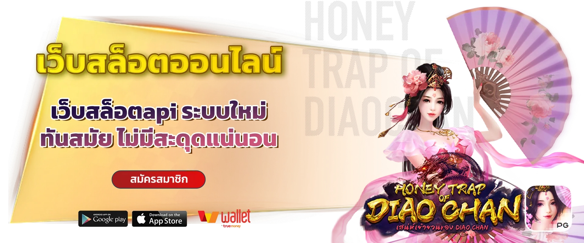 THONLOEY168 vip